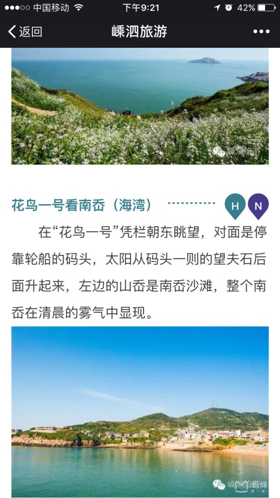 告别旅行信息过载！手把手教你用蚂蜂窝把碎片灵感变宝藏攻略