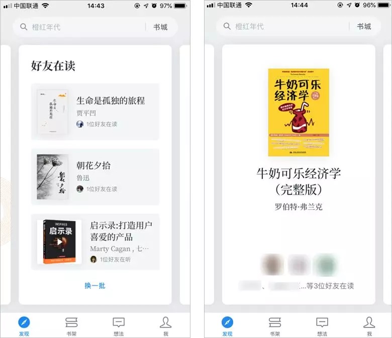 告别杂乱无章！微信读书高效整理术，把你的电子书架变成知识宝库