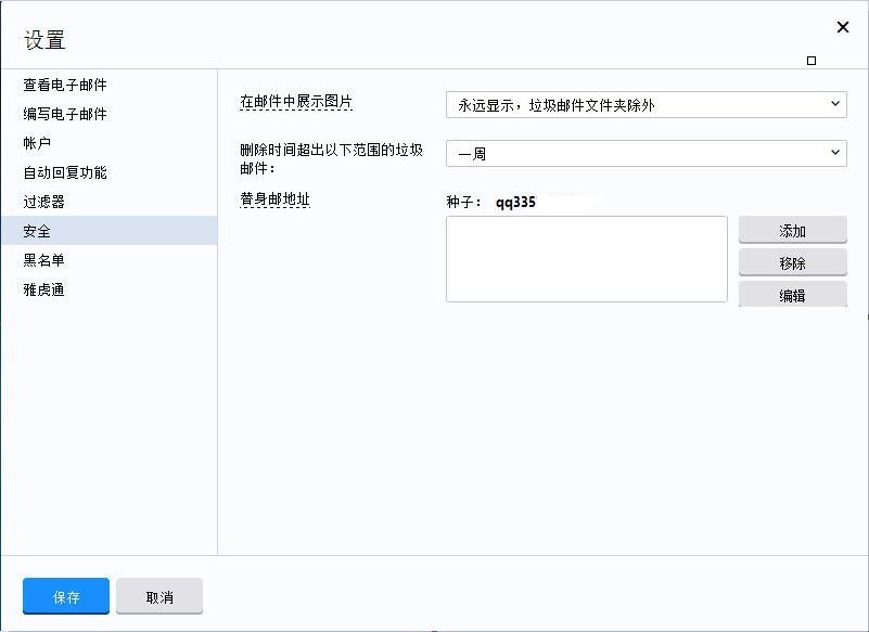 告别杂乱，邮箱整理设置全攻略：让你的收件箱井井有条