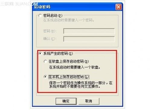 告别烦人输入！教你几种取消开机密码的实用方法