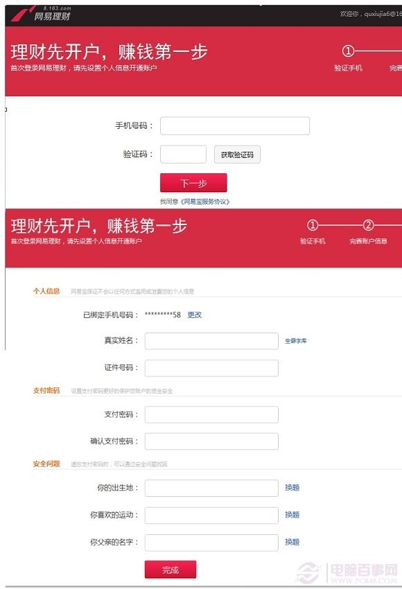 告别瞎买，一个普通打工人的收益宝真实逆袭路：从韭菜到稳定赚点小钱的“入门师傅”