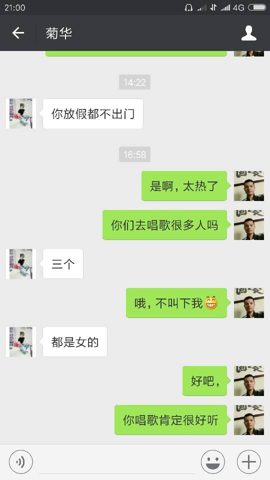 告别聊天尴尬癌：这样和你喜欢的人聊天，关系蹭蹭升温！