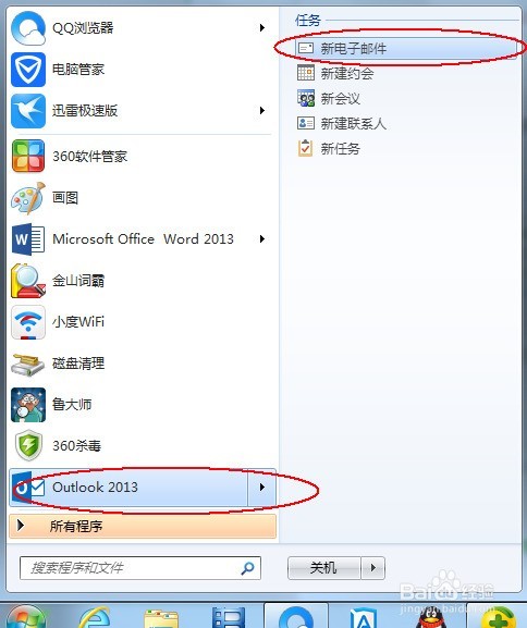 告别邮件混乱！超实用的Outlook整理秘籍，让你效率翻倍