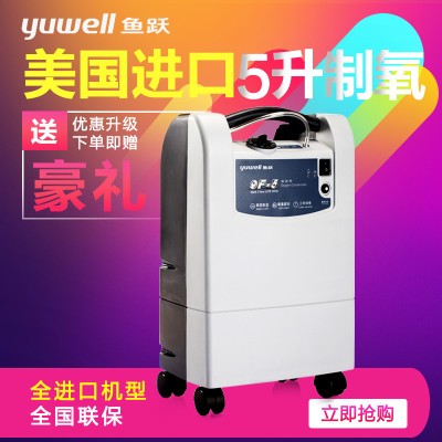 呼吸自由不是梦：鱼跃制氧机真实体验，给家人稳稳的氧气支持