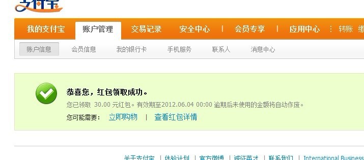 和付POS机到底怎么样？用户亲述：系统崩了一周，刷卡还跳码！