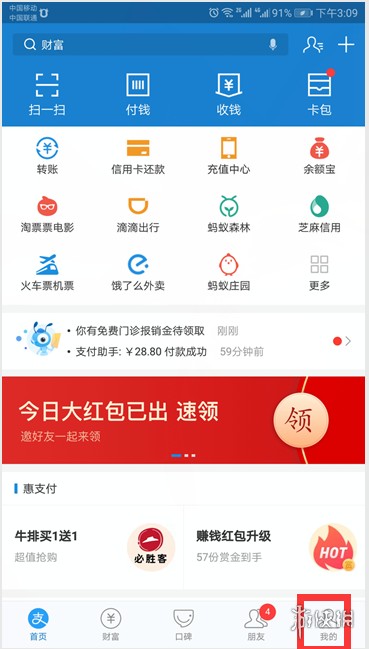 咪咕视频到底咋样？是科技感拉满的看球神器，还是“套娃收费”的闹心App？