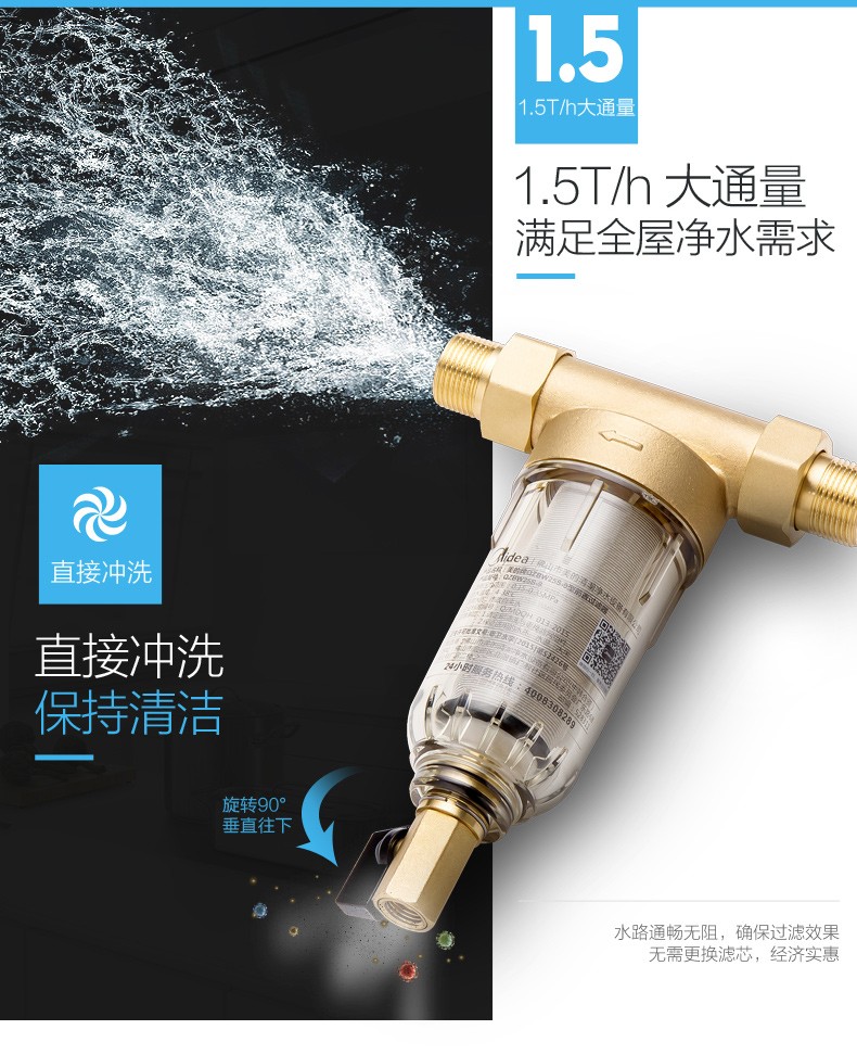 咱家水质翻车记：咬牙装上美的前置过滤器后，俺真香了！