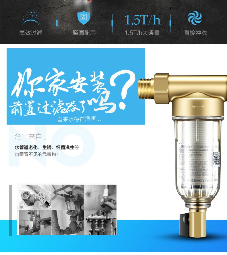 咱家水质翻车记：咬牙装上美的前置过滤器后，俺真香了！