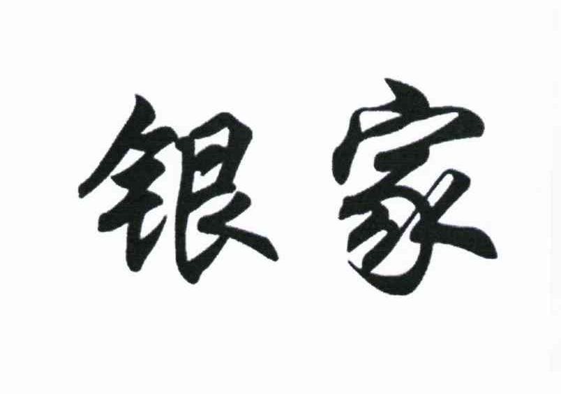 咱普通人理不清的账，私银家凭啥能整明白？