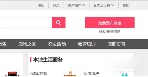 咱老百姓的网上“集贸市场”，百姓网咋样才能逛得舒心？