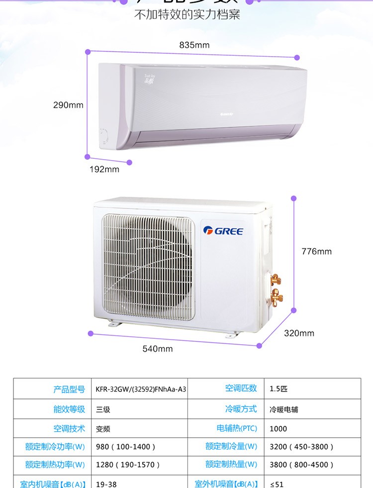 品悦空调怎么样？用了3个月，我憋了一肚子话想说……