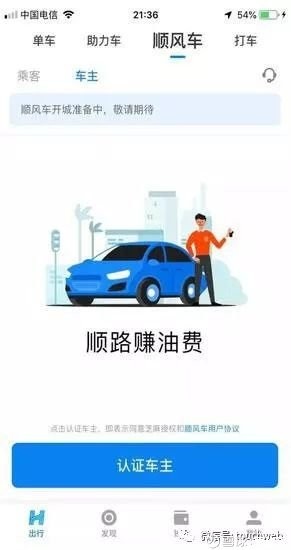 哈啰顺风车到底靠不靠谱？真实用户经历告诉你真相