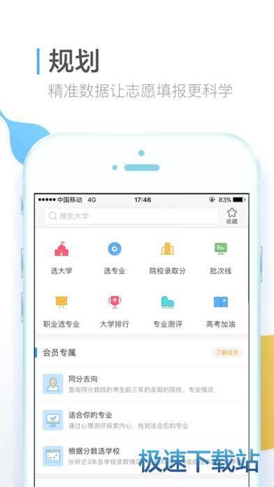 哎呀妈呀，80个志愿怎么填？别慌！咱来唠唠高考帮这个“神器”到底咋样