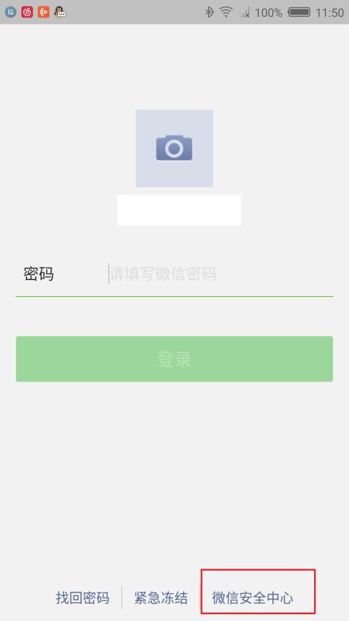 哎呀妈呀，微信号不见了别慌！这份找回攻略可得收好了