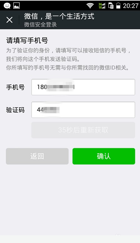 哎呀妈呀，微信号不见了别慌！这份找回攻略可得收好了