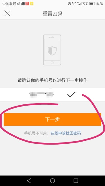哎呀，密码又忘了？别急，这招教你轻松找回来！