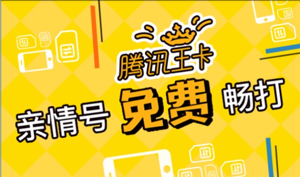 哎呦我去，这张“大王卡”到底是个啥玩意儿？全网吹得神乎其神，真用起来会不会是“坑王卡”？