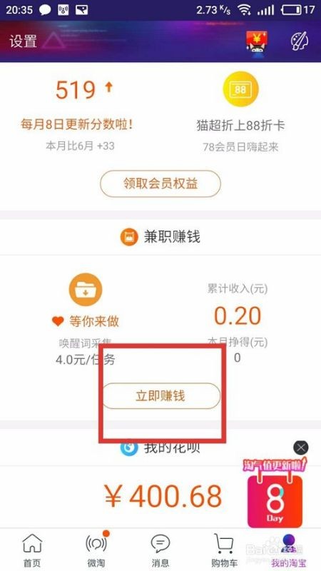 哎呦，最近可算把淘宝那点事儿琢磨出点门道了，身边好几个朋友都来问，到底怎么样做淘宝才能不白忙活？今天就跟大伙儿唠点实在的，都是我碰过钉子、也尝到过甜头后的心得。