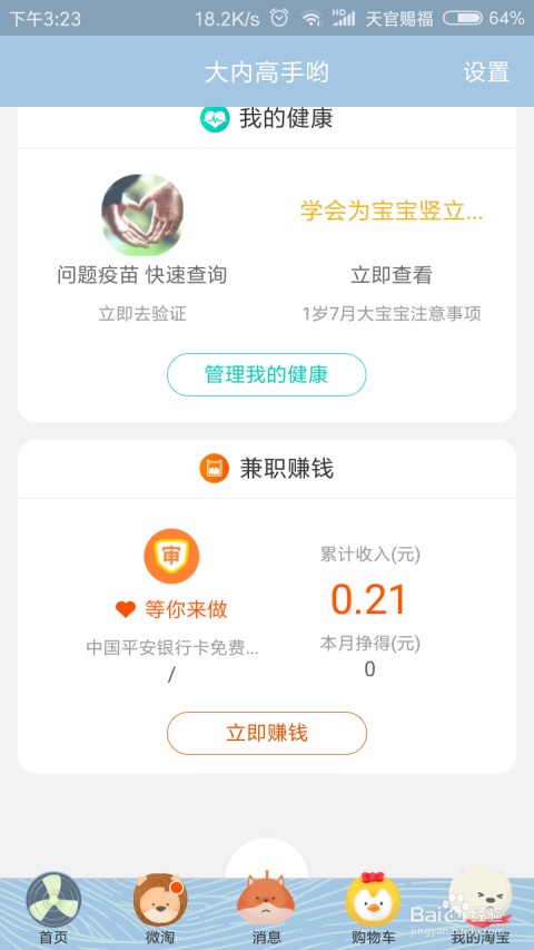 哎呦，最近可算把淘宝那点事儿琢磨出点门道了，身边好几个朋友都来问，到底怎么样做淘宝才能不白忙活？今天就跟大伙儿唠点实在的，都是我碰过钉子、也尝到过甜头后的心得。