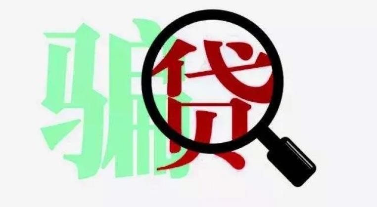 哎哟喂，这网络贷款到底怎么样？看完这些故事，我后背直发凉
