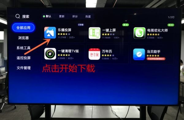 哥们姐们看过来！手机连电视真没那么玄乎，包教包会的秘籍在这儿！