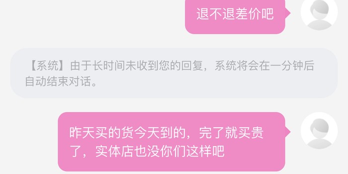 唯品会售后全知道：笑泪交织的购物后传