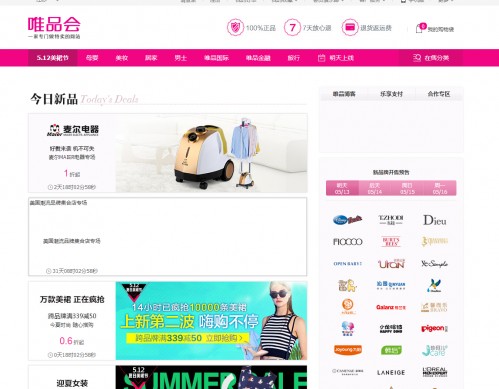 唯品会客服怎么样？老用户掏心窝子聊聊真实体验