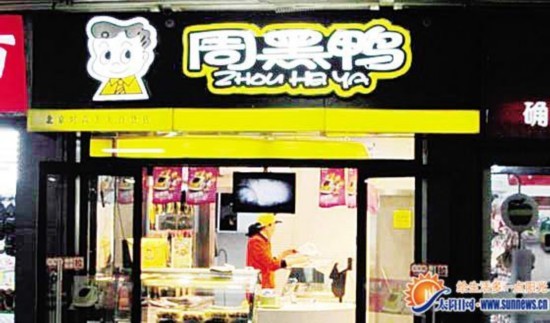 啃出来的江湖：周黑鸭那口让人上头又纠结的甜辣，到底有啥魔力？