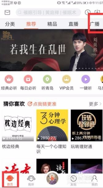 喜马拉雅FM内容整理妙招：从杂乱听到有条理创作