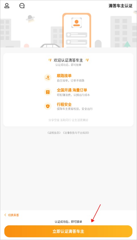 嘀嗒顺风车到底怎么样？一个老用户的真情实感大揭秘