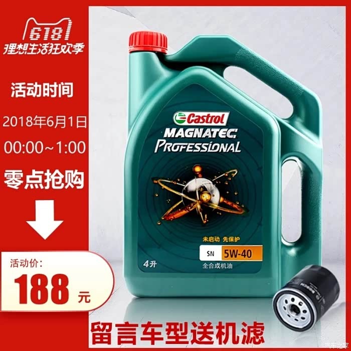 嘉实多磁护机油到底怎么样？老司机掏心窝子分享真实体验