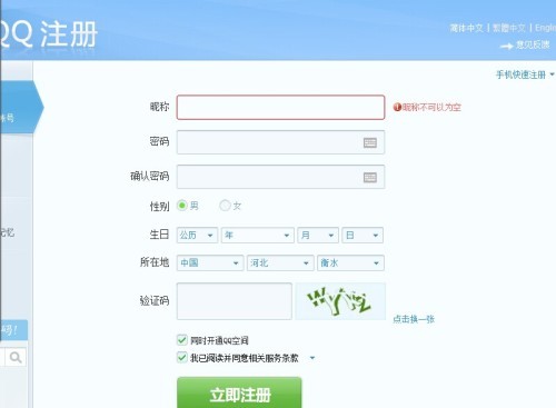 嘿！想知道怎么样申请QQ号？看这篇就够啦！