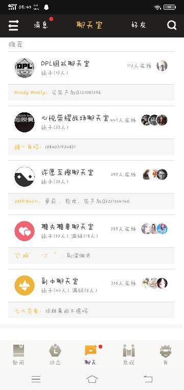 嘿，你试过深夜在网上找人说说话吗？聊聊“聊天室怎么样”这回事儿
