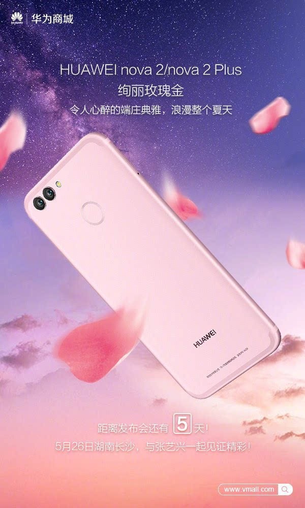 嘿，你还在找那部能当“自拍神器”还能当随身小镜子的靓机吗？聊聊华为nova 2 Plus怎么样
