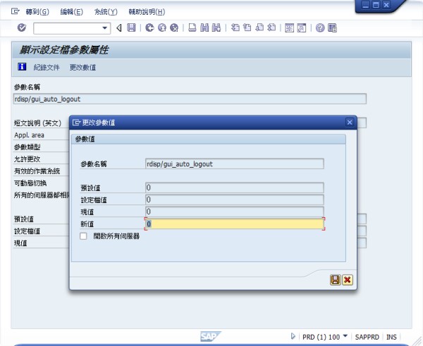 嘿，你这SAP里的文件到底塞哪儿了？一份给“寻宝者”的口语化整理指南