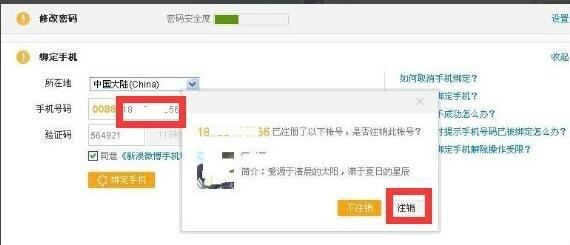 嘿，别再刷了！手把手教你彻底告别微博，找回清净生活