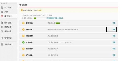 嘿，别再刷了！手把手教你彻底告别微博，找回清净生活