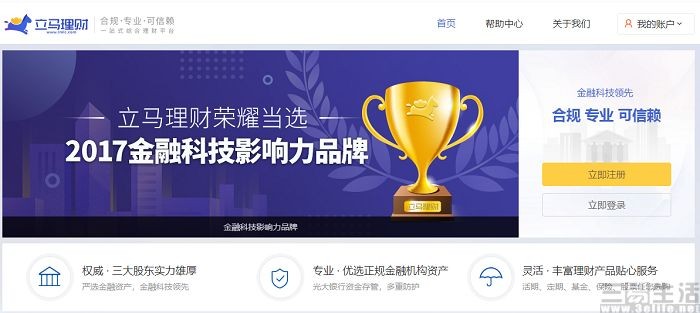 嘿，哥们儿，你也在琢磨“立马理财怎么样”吗？我跟你唠唠我的真实经历