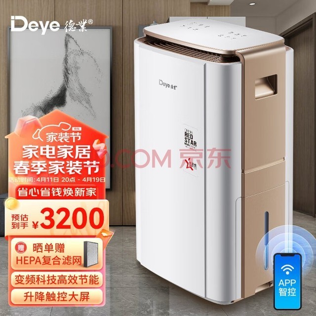 回南天屋里能养鱼？多亏这台“干爽卫士”救了我的家和钱包！