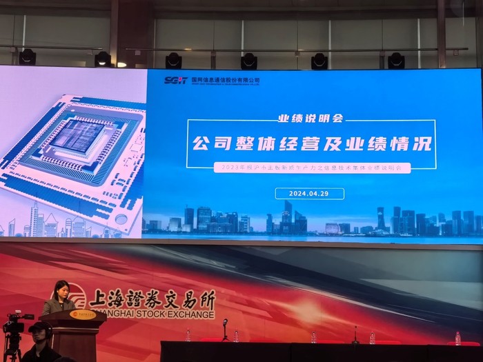 国网信通到底怎么样？一个能源数字化的“国家队”真面目