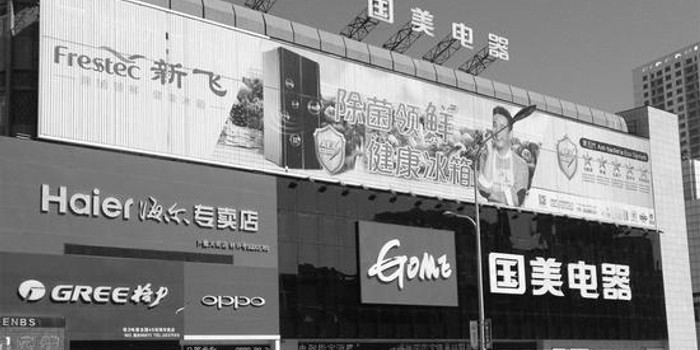 国美控股这艘大船，现在到底漂在哪儿？从家电帝国到转型迷航的真实叙事