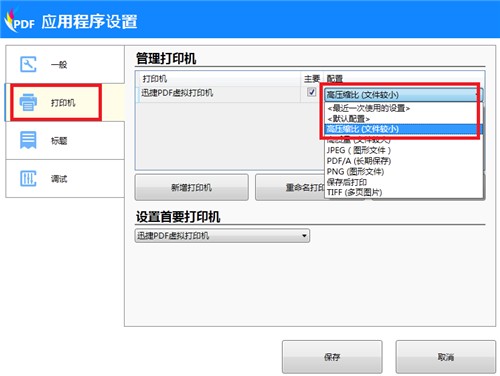 图片太大传不了？学会这几招，轻松压缩不损画质！