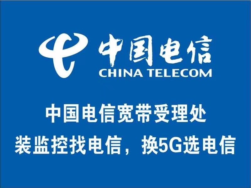 在中国电信上班是啥感觉？听听这些员工掏心窝子的话