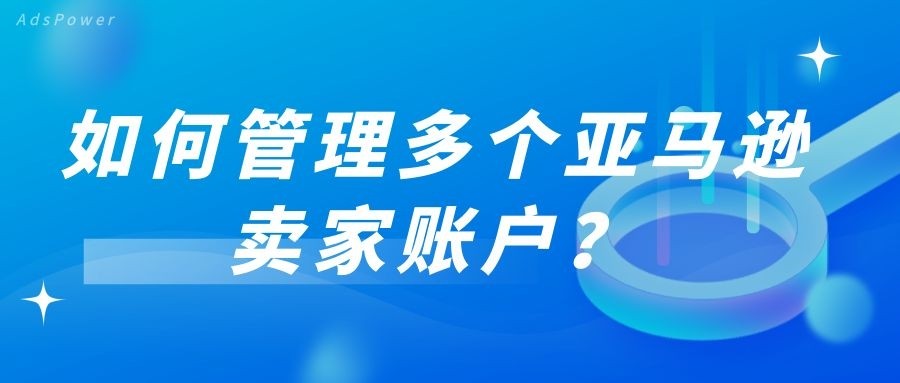 在亚马逊工作是种啥滋味？听听过来人的大实话