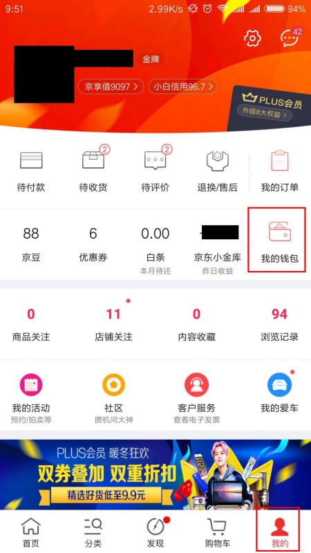 在京东上班怎么样？听我跟你唠唠“三感”齐全是啥滋味