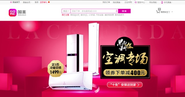 在国美商城买东西是种啥体验？老用户掏心窝子唠几句大实话