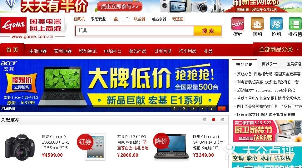 在国美商城买东西是种啥体验？老用户掏心窝子唠几句大实话