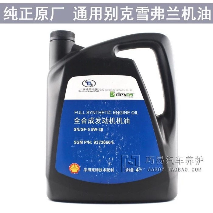 壳牌机油到底咋样？老司机掏心窝子聊聊，这钱花得值不值！