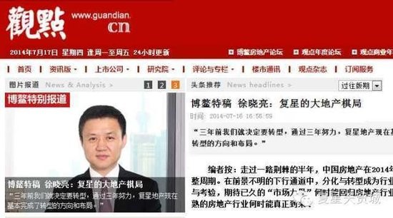复星地产怎么样？是实力雄厚的“优等生”，还是问题缠身的“普通生”？
