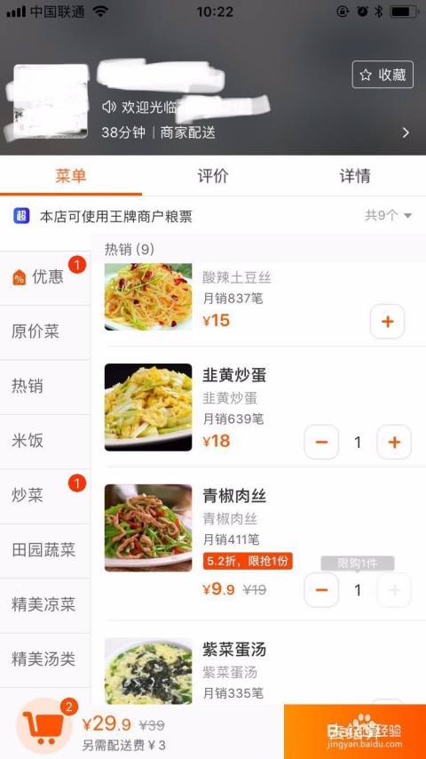 外卖点餐秘籍：教你怎么样点外卖才最划算！